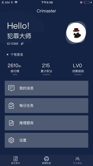犯罪大师永恒之门(Crimaster犯罪大师)