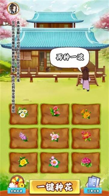 梦幻人生