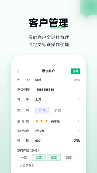 微聊客
