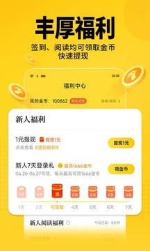 七猫免费小说中文网