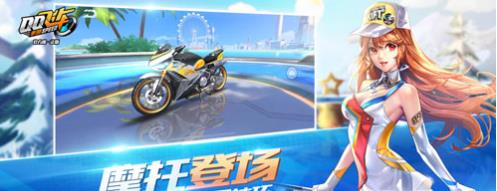 老版QQ飞车