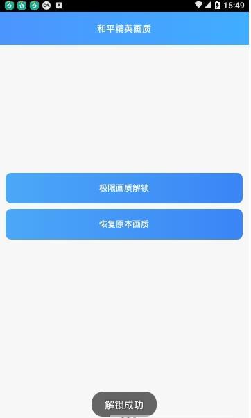 吃鸡王者美化