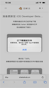 尝鲜派ios14
