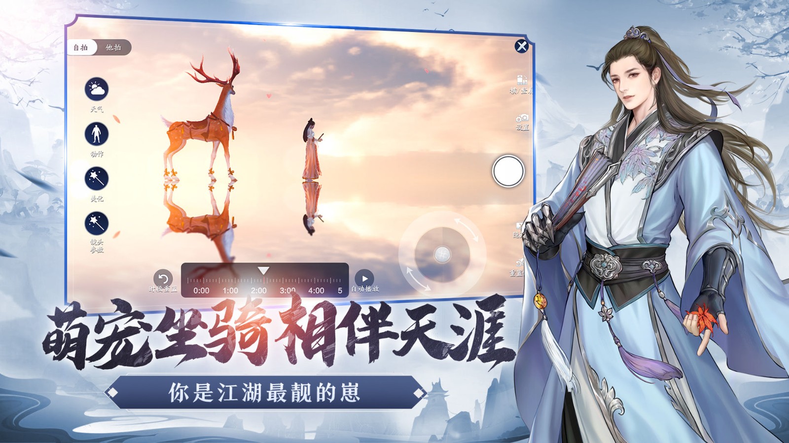 天涯明月刀手机版免费版