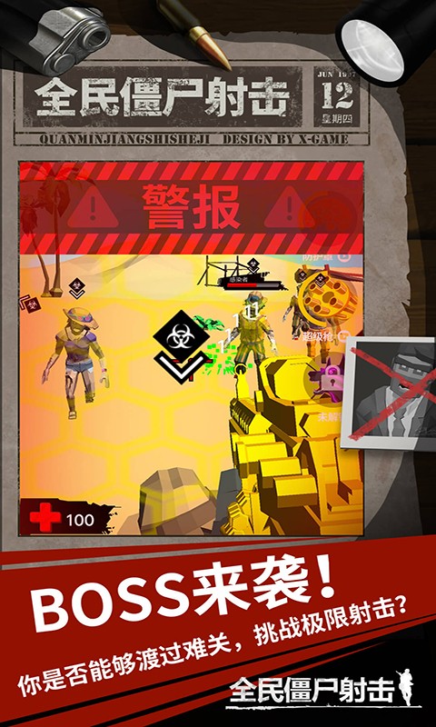 全民僵尸射击手游版