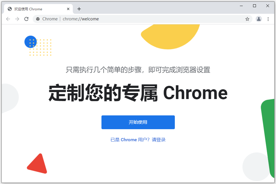 谷歌浏览器增强版