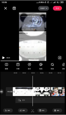 爱剪辑免费版