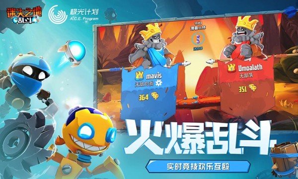 迷失之地乱斗中文版