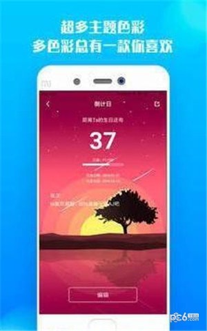 博易倒计时