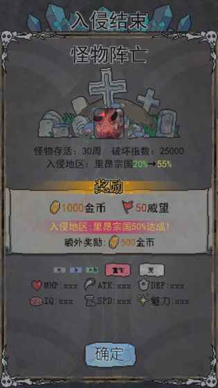 怪兽星球手游