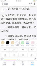 爱阅书香(爱阅免费小说)最新版