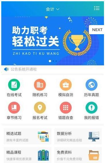 千行题库