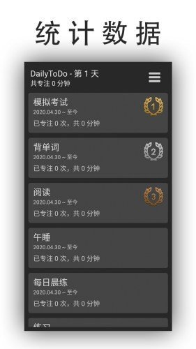日常ToDo Pro