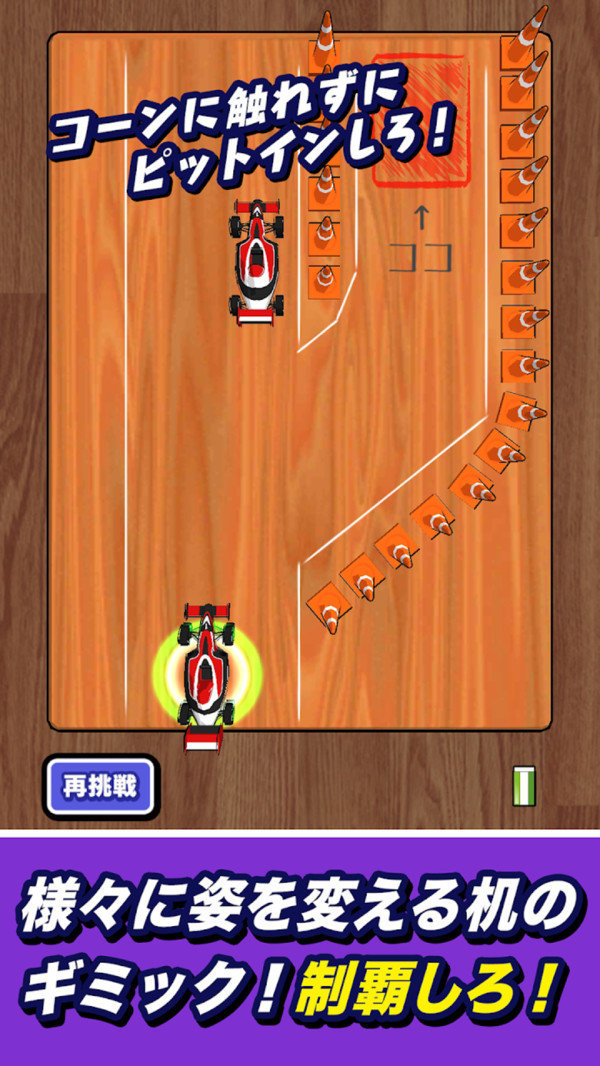 橡皮擦解谜过关
