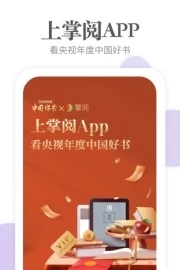 掌阅电子书阅读器