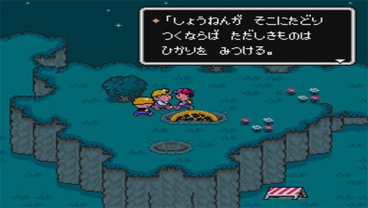 地球冒险3