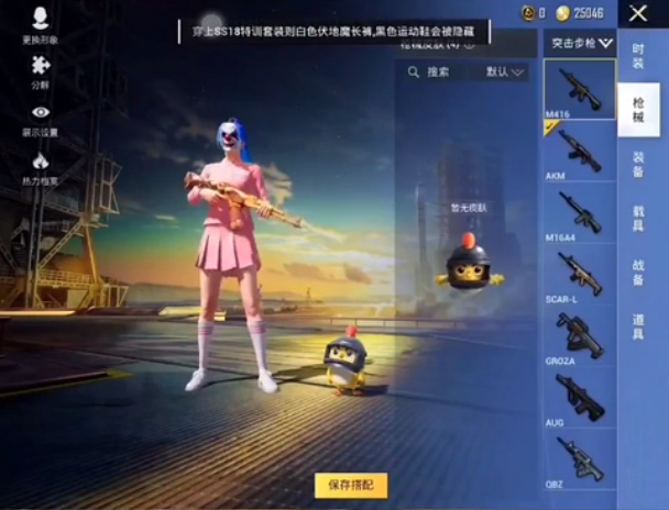 和平精英美化包全皮肤 和平精英美化包全皮肤