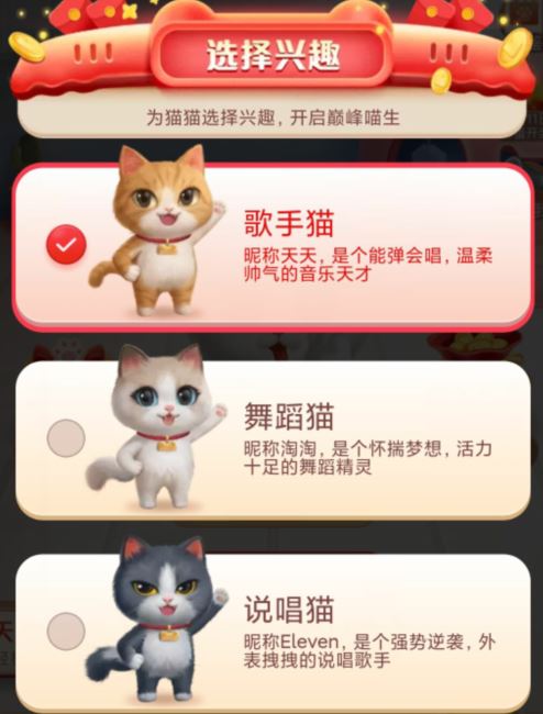 淘宝养猫辅助