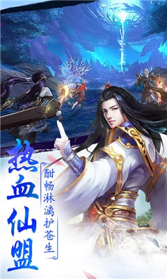 归藏剑仙最新版