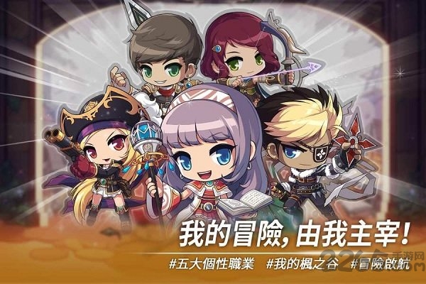 枫之谷M台服