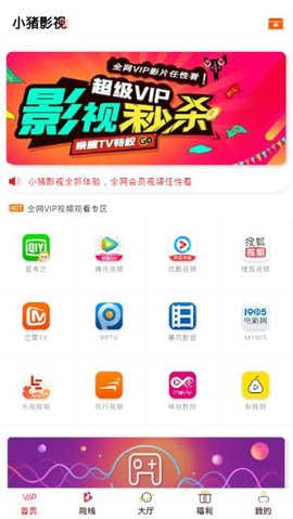 小猪影视下载