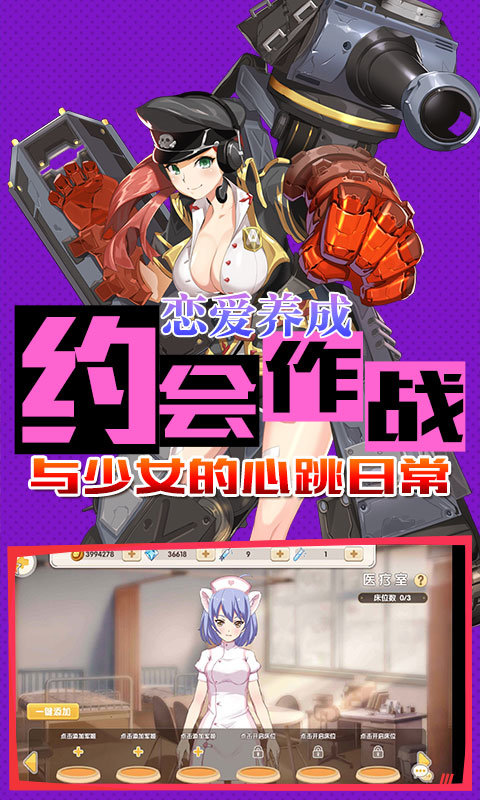 小小军姬BT版