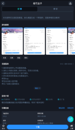 樱花盒子1.138.28中文版
