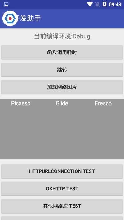 易开发助手