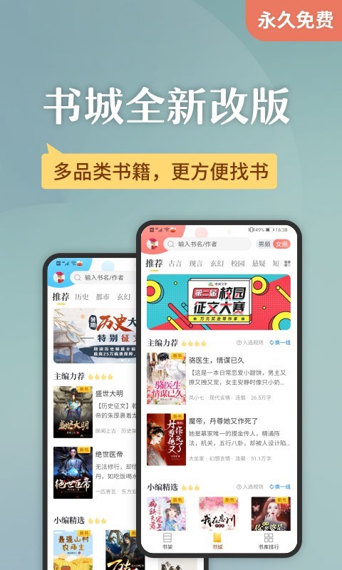 塔读小说免费阅读app