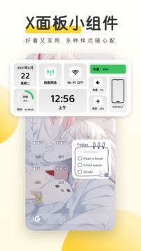 元气桌面壁纸官网版