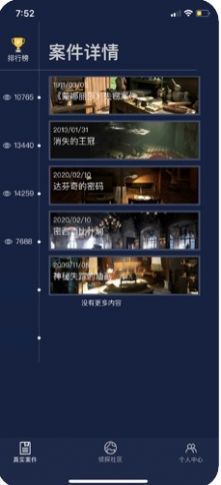 犯罪大师秦淮行(Crimaster犯罪大师)