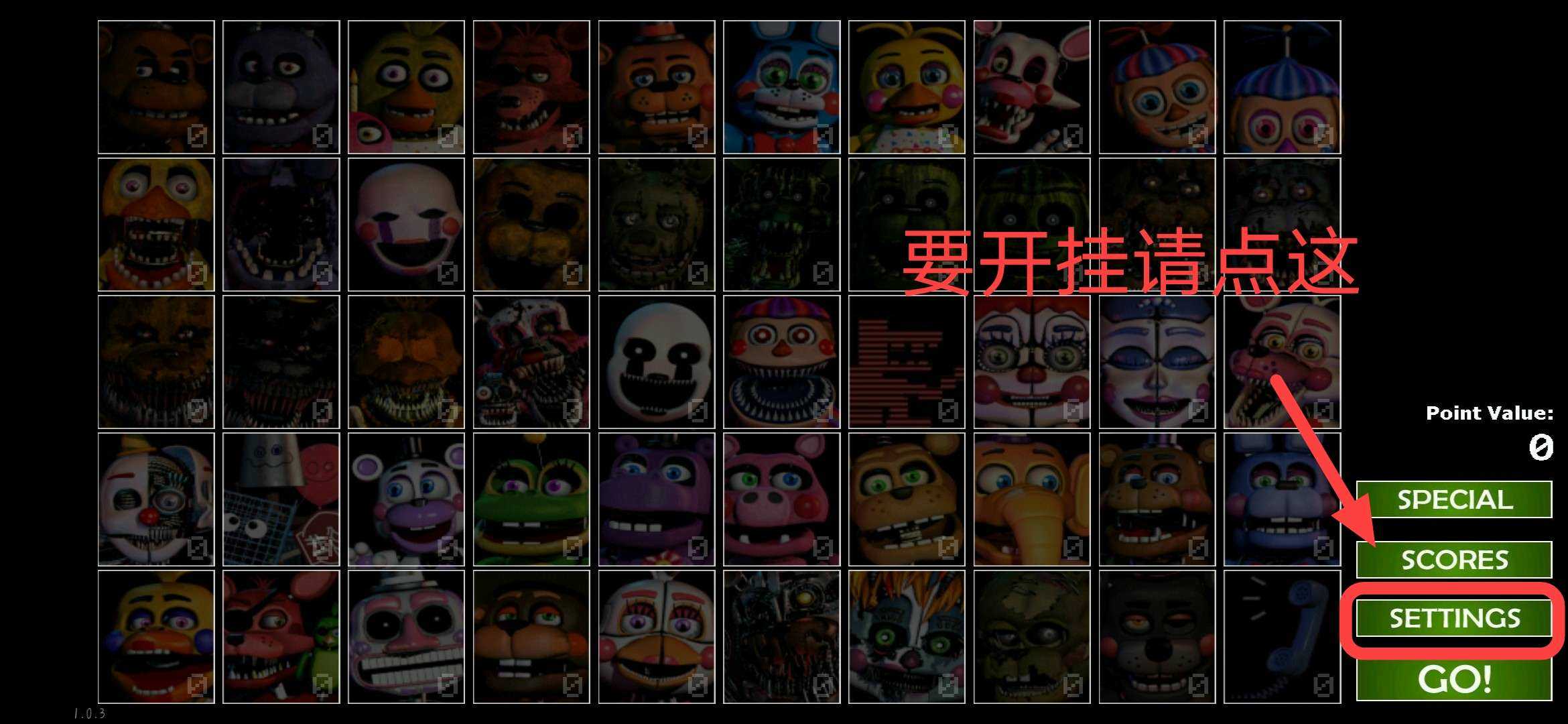 玩具熊的午夜后宫终极制定夜