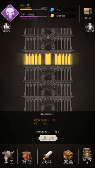 大冒险战无止境