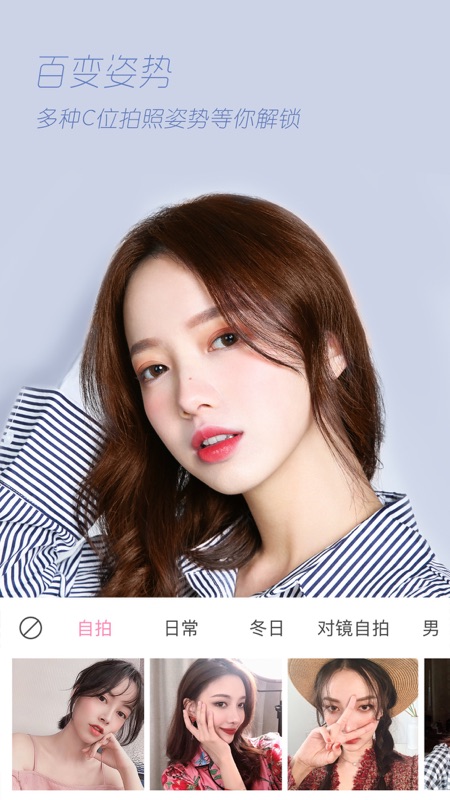 轻颜相机app2022