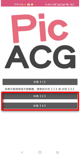 picacg怎么注册啊一直玩坏贴吧 PicACG为什么注册不了 picacg怎么注册啊一直玩坏贴吧 PicACG为什么注册不了