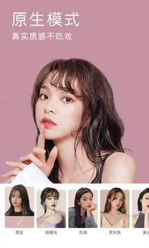 美颜相机2022最新版本