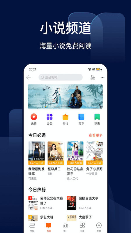 搜狗搜索app最新版