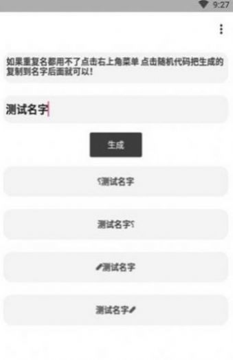吃鸡单字id罗马音复制神(吃鸡单字id罗马音复制神)
