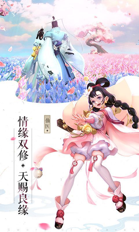 应龙之剑