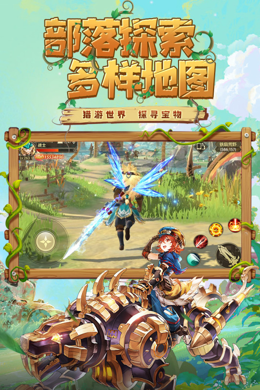狩猎使命手游