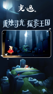 光遇自动跑图脚本