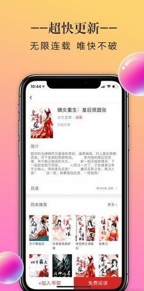 石器书屋免费阅读