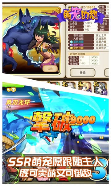 萌宠幻想