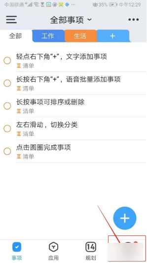 时光序app图片8