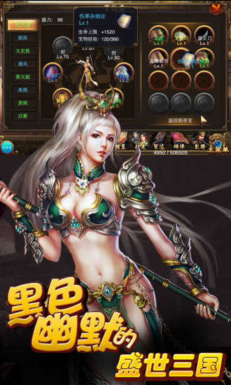 盛世三国