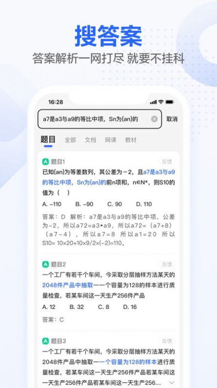 不挂科app手机版
