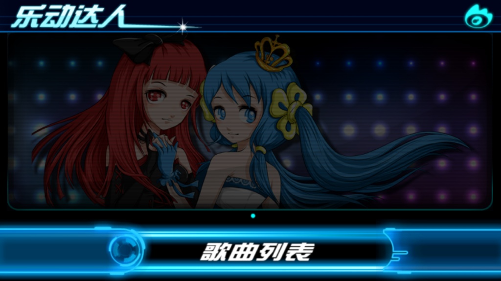 乐动达人手游