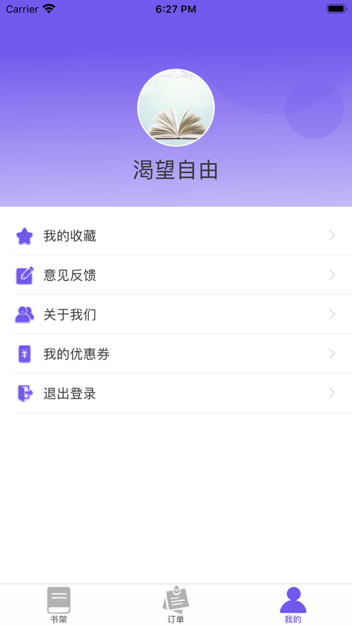 鸠摩搜书官网版app