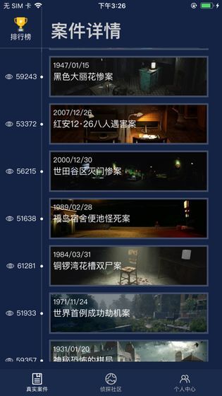 犯罪大师永恒之门(Crimaster犯罪大师)