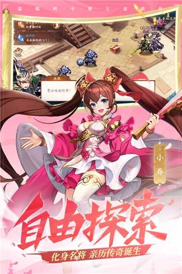 少年三国志2安卓版免费版